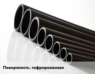 Труба полиэтиленовая гофрированная